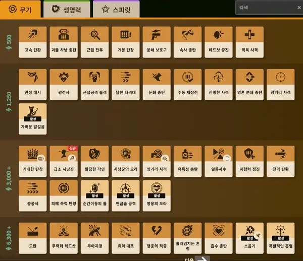 [Deadlock] 프로젝트 개발기 - 1