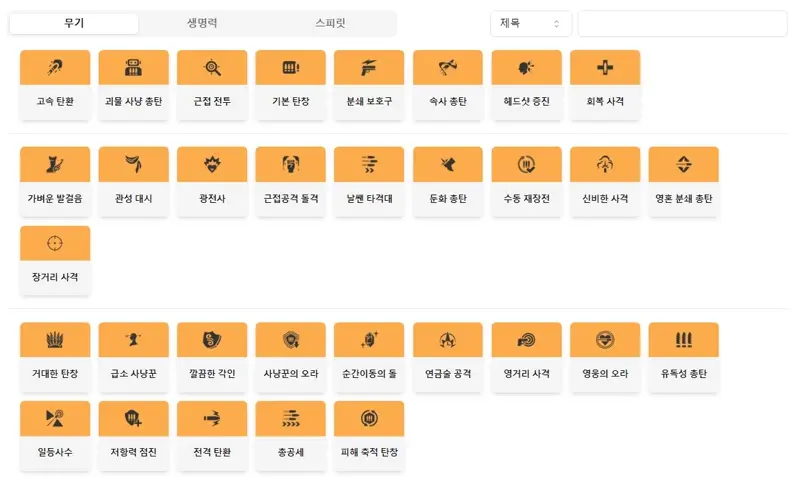 [Deadlock] 프로젝트 개발기 - 3