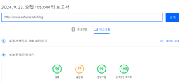 블로그 웹 접근성 개선하기