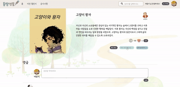 몽땅연필