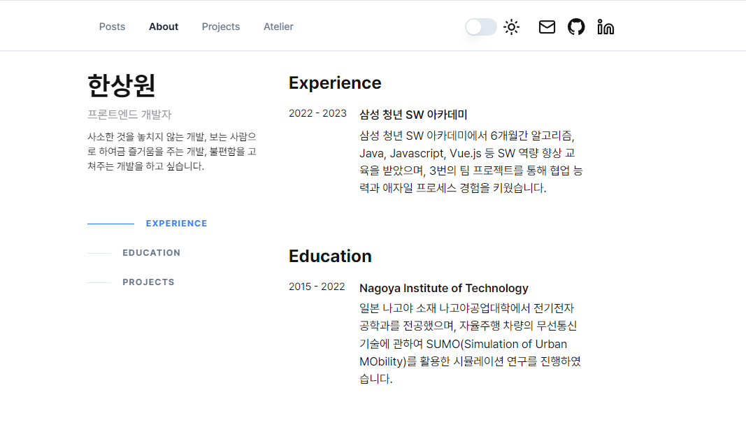 블로그 제작
